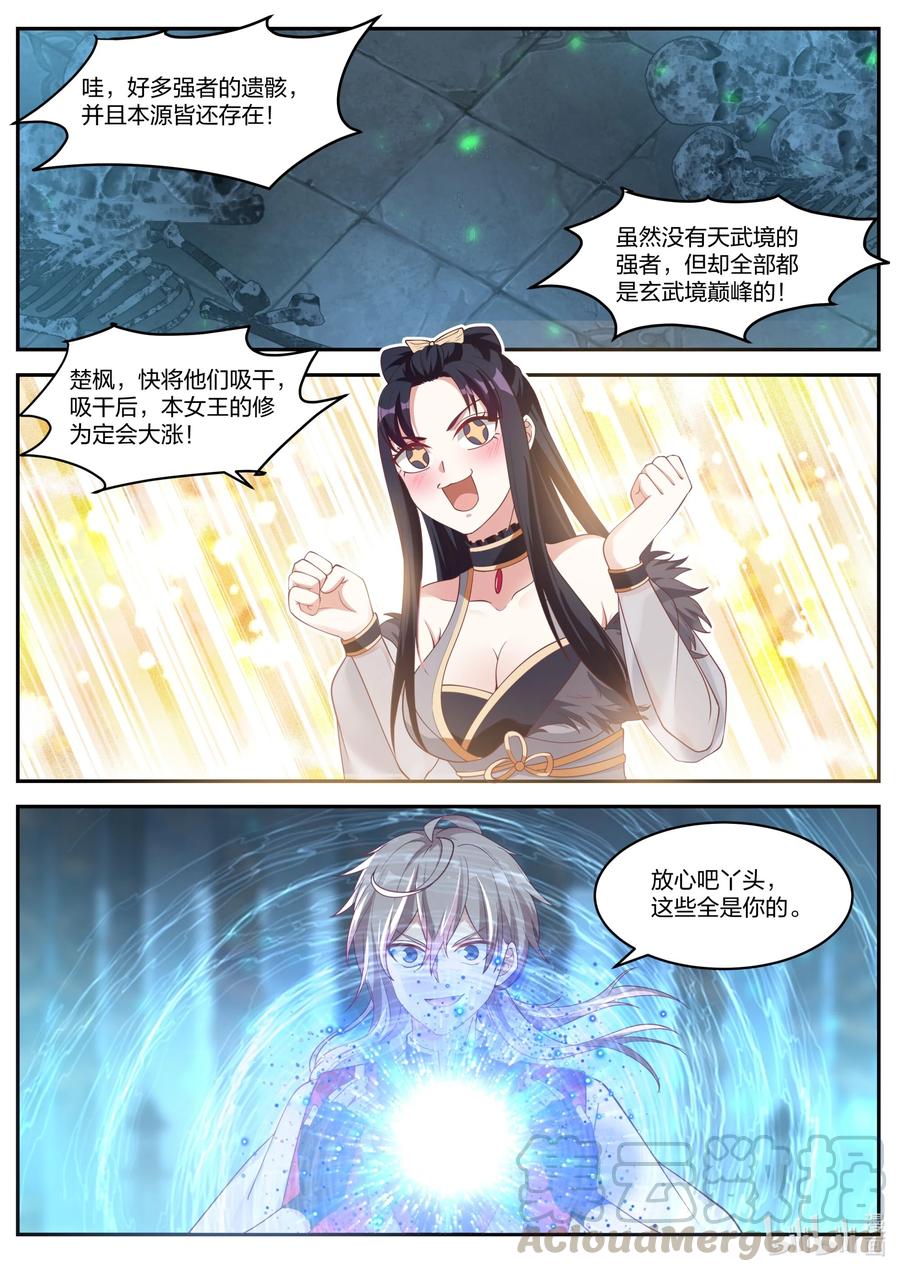 226 帝葬入口6