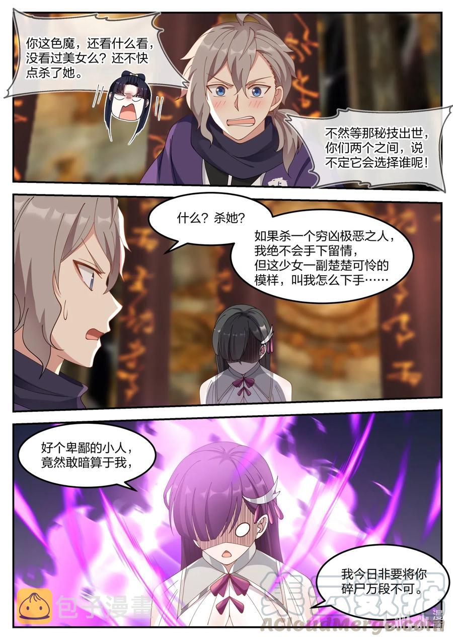 132 灰袍底下是？8