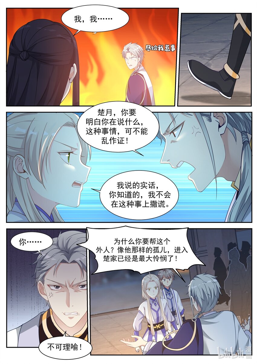 010 赖账2