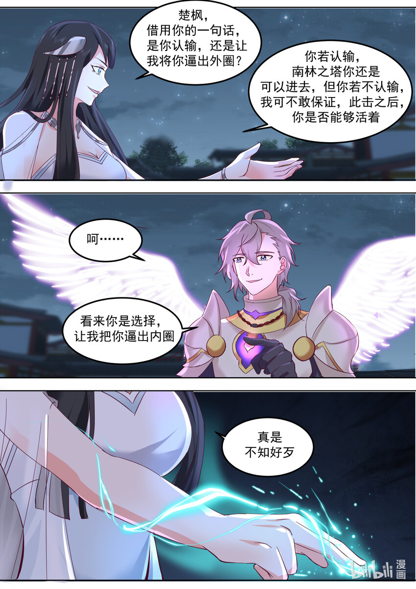 705 胜负已分3