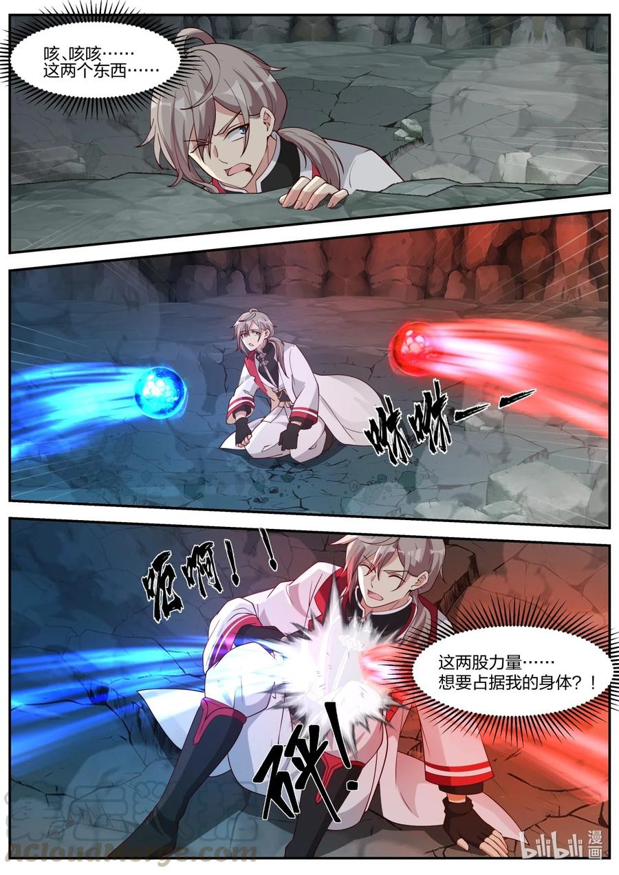 268 苏醒7