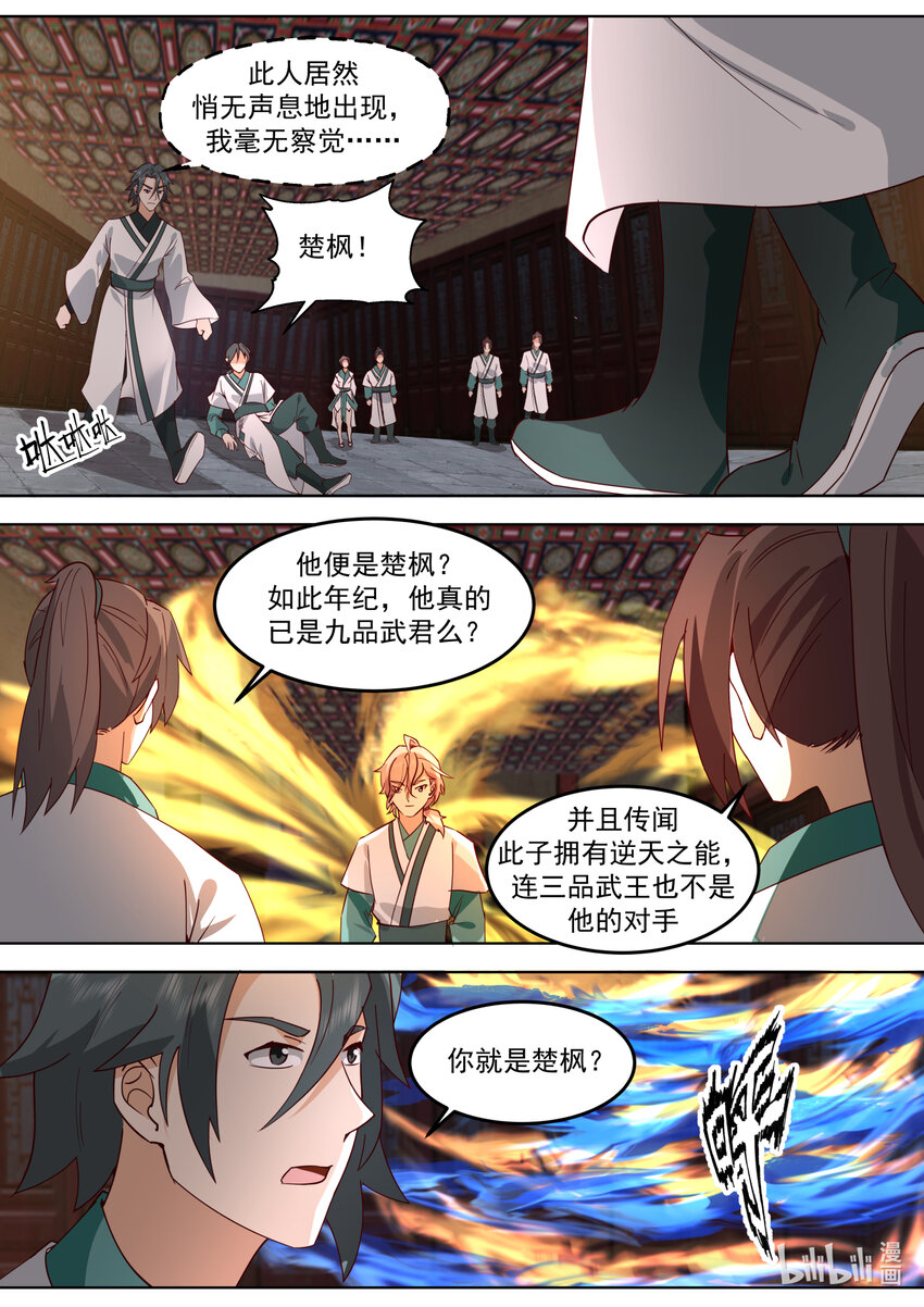 672 当众挑衅8