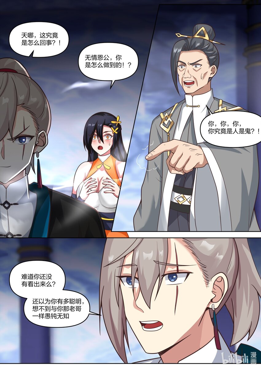 435 掌握一切5