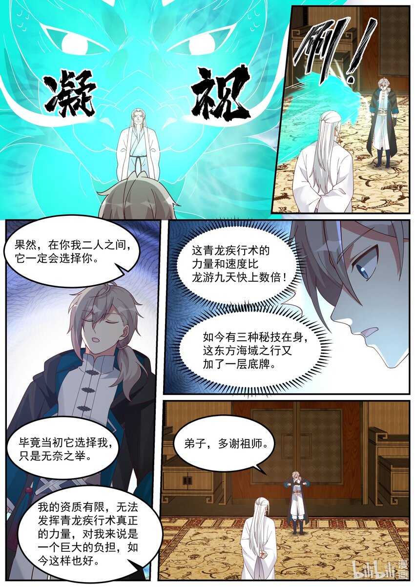 410 小辈谁最强7