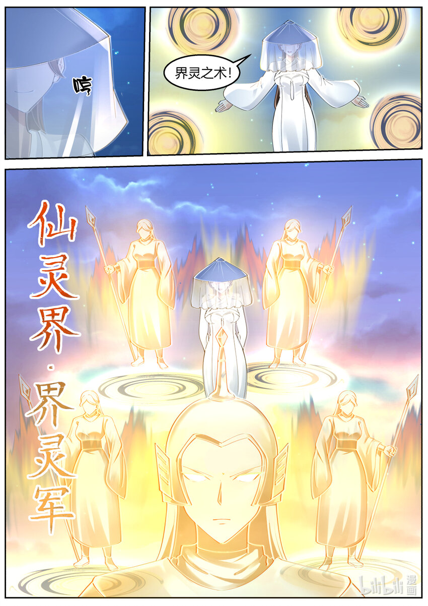 589 界灵之术4