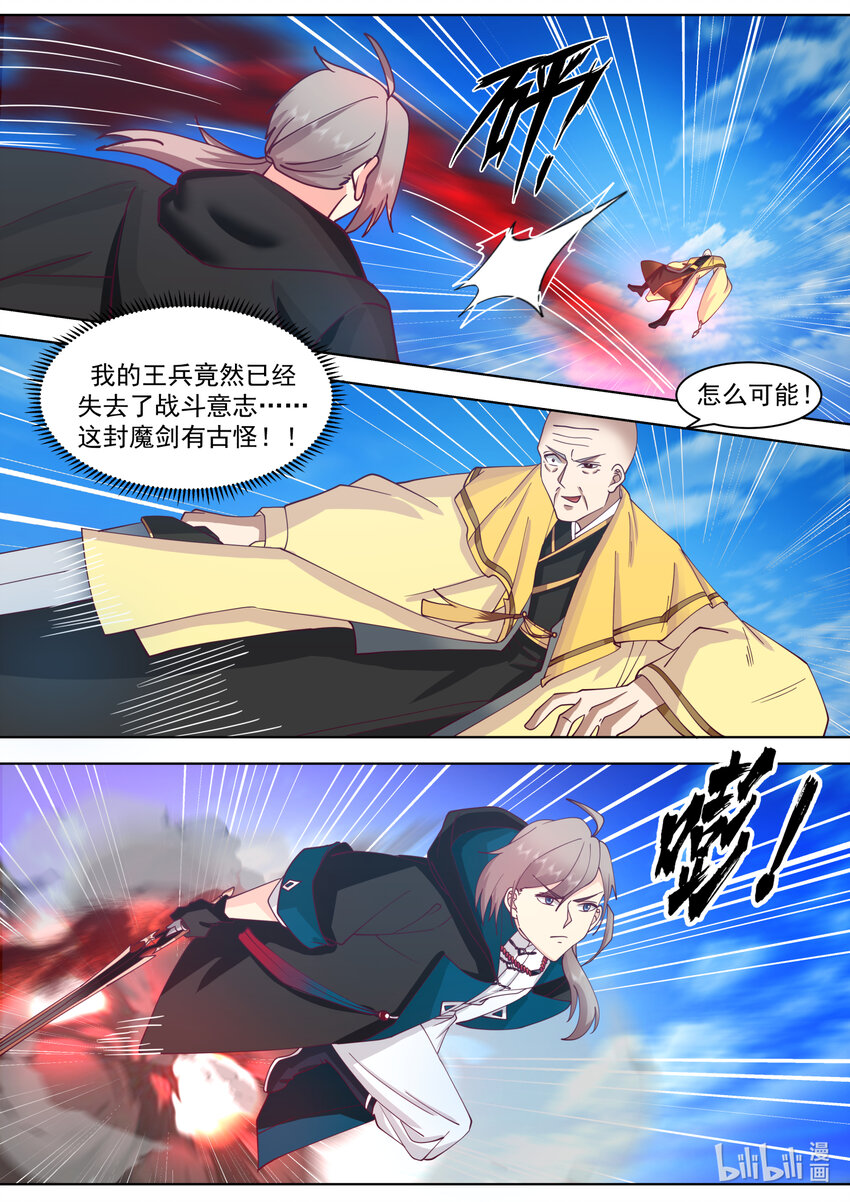 616 万象神兵8