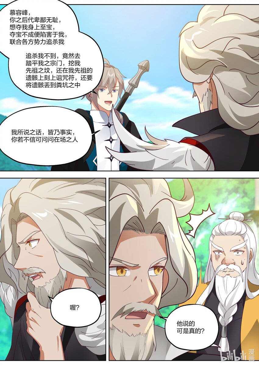 350 一代剑神5