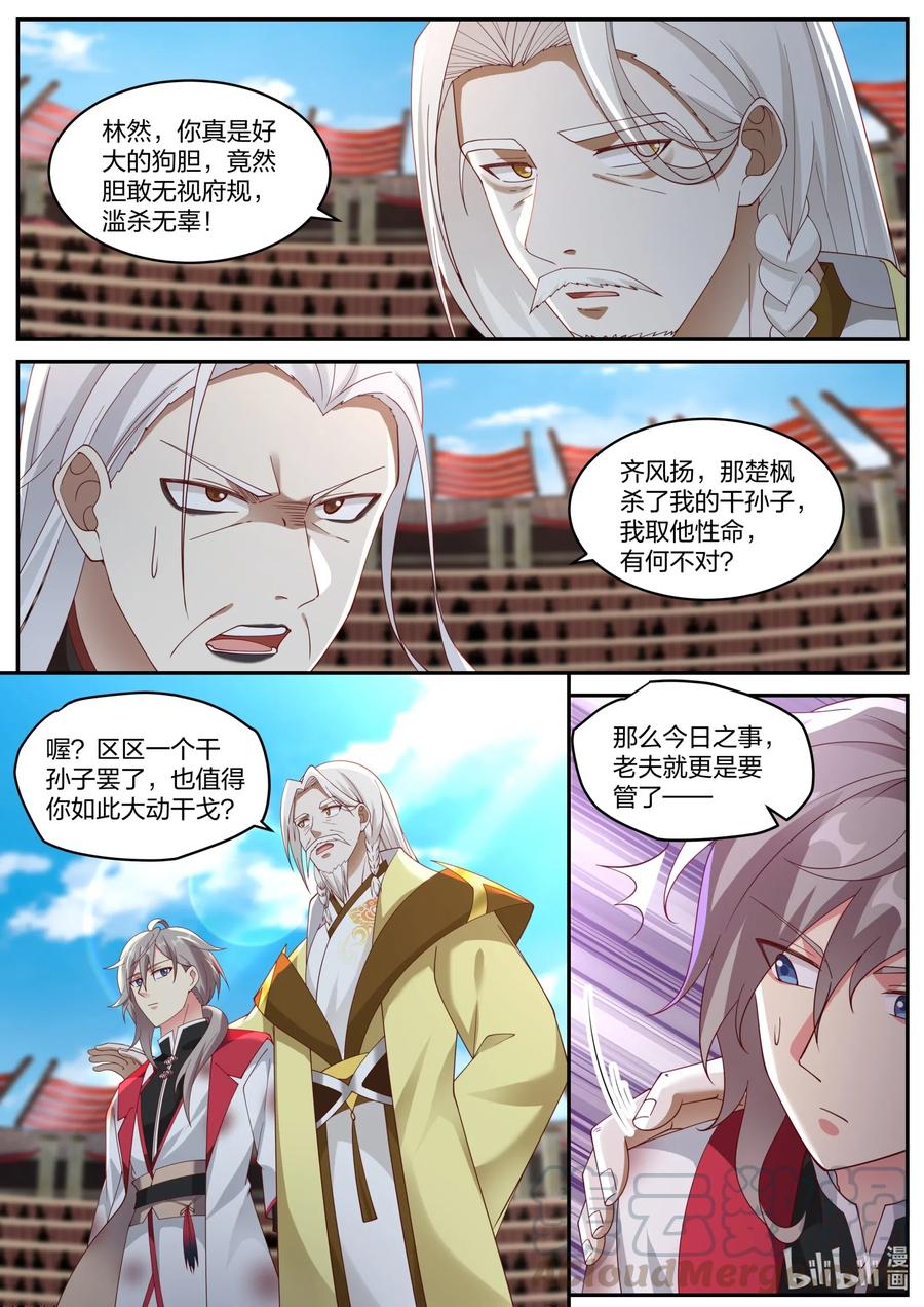 221 齐风扬8