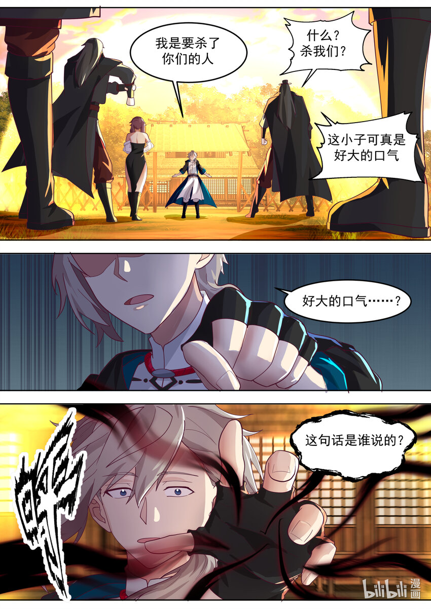 651 血债血偿5