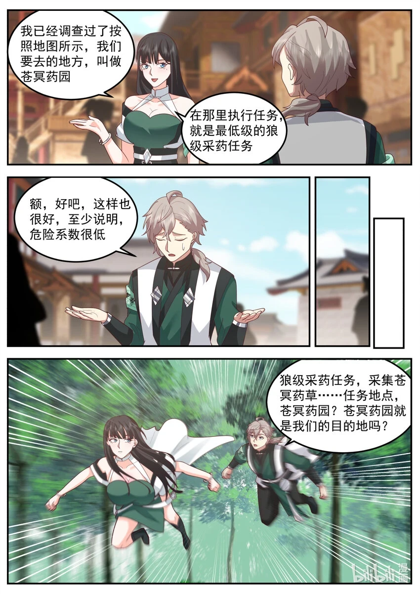 736 任务8