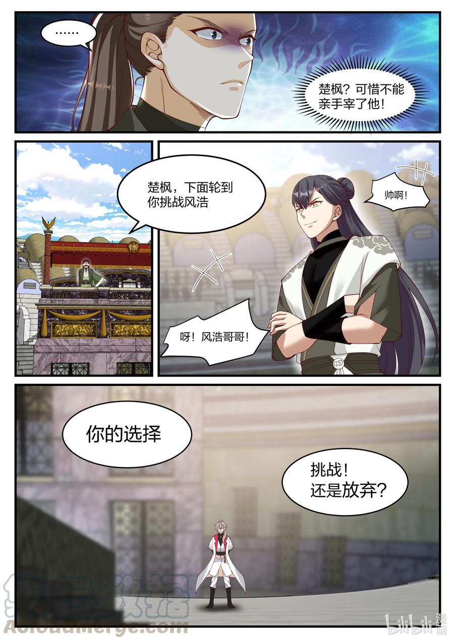 242 斩风浩2