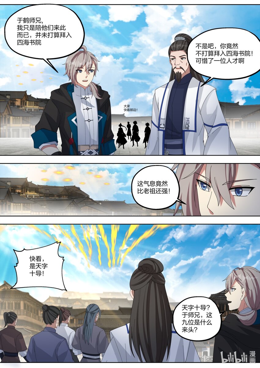 417 四海书院8