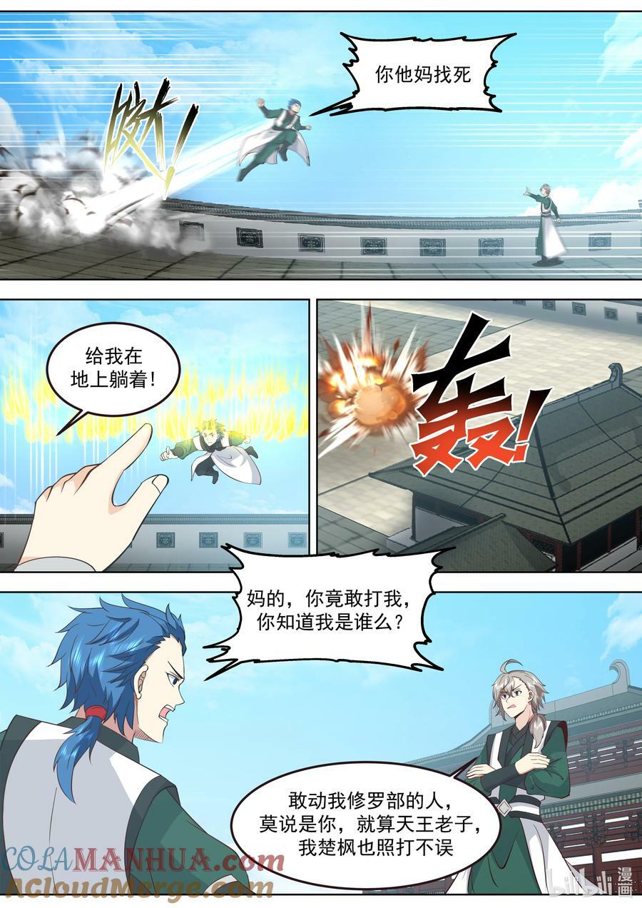 769 刘兵奇闯入7