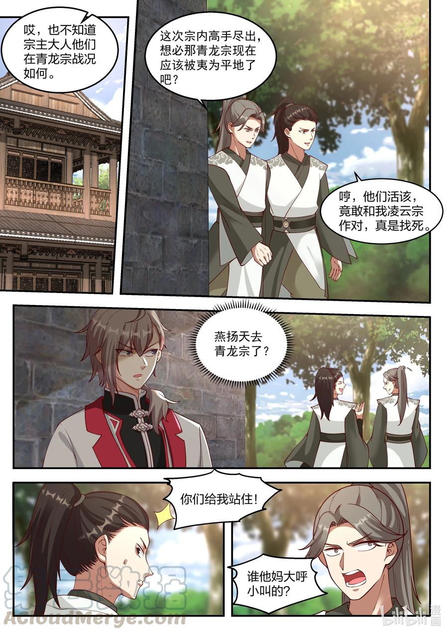 264 发财了9