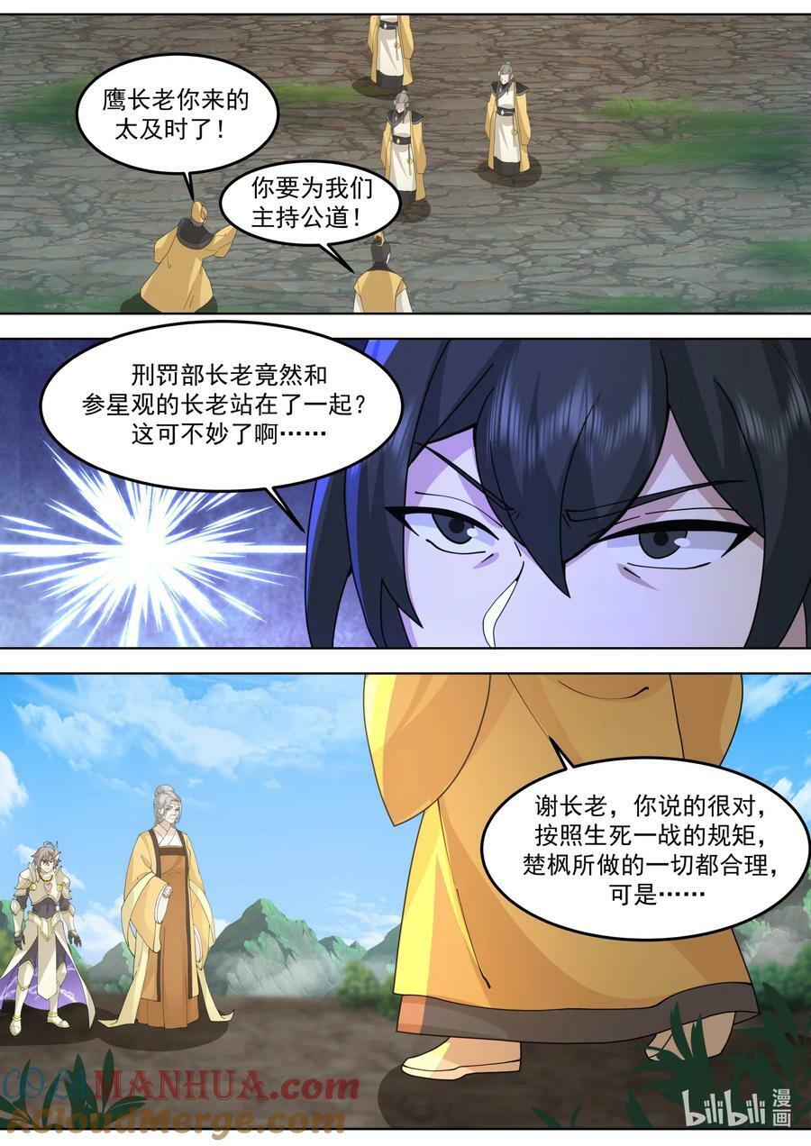 758 从容应对5