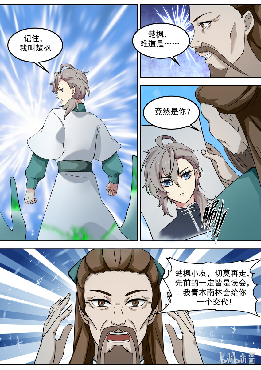 665 惊天逆转9