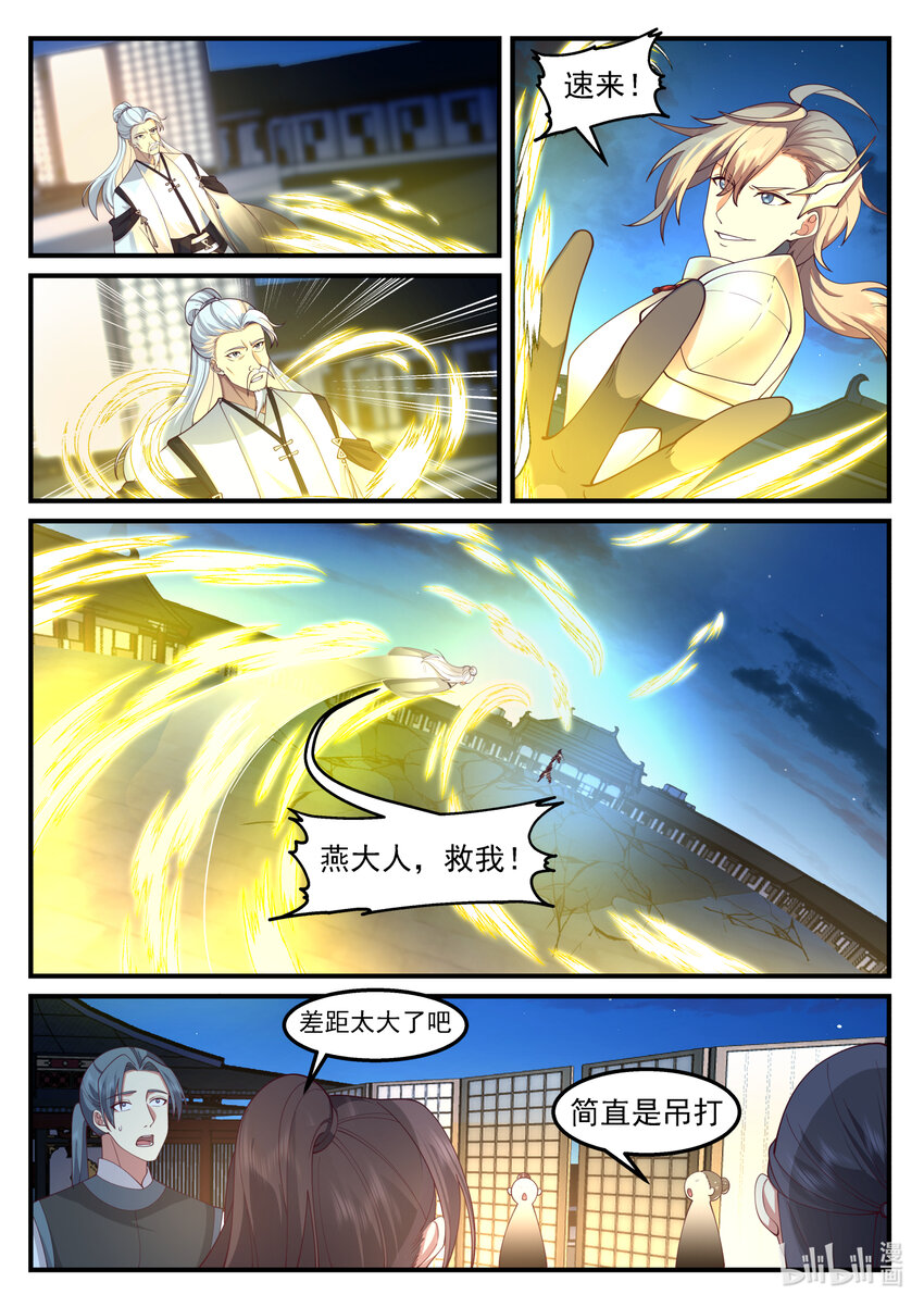 561 你们该死！4
