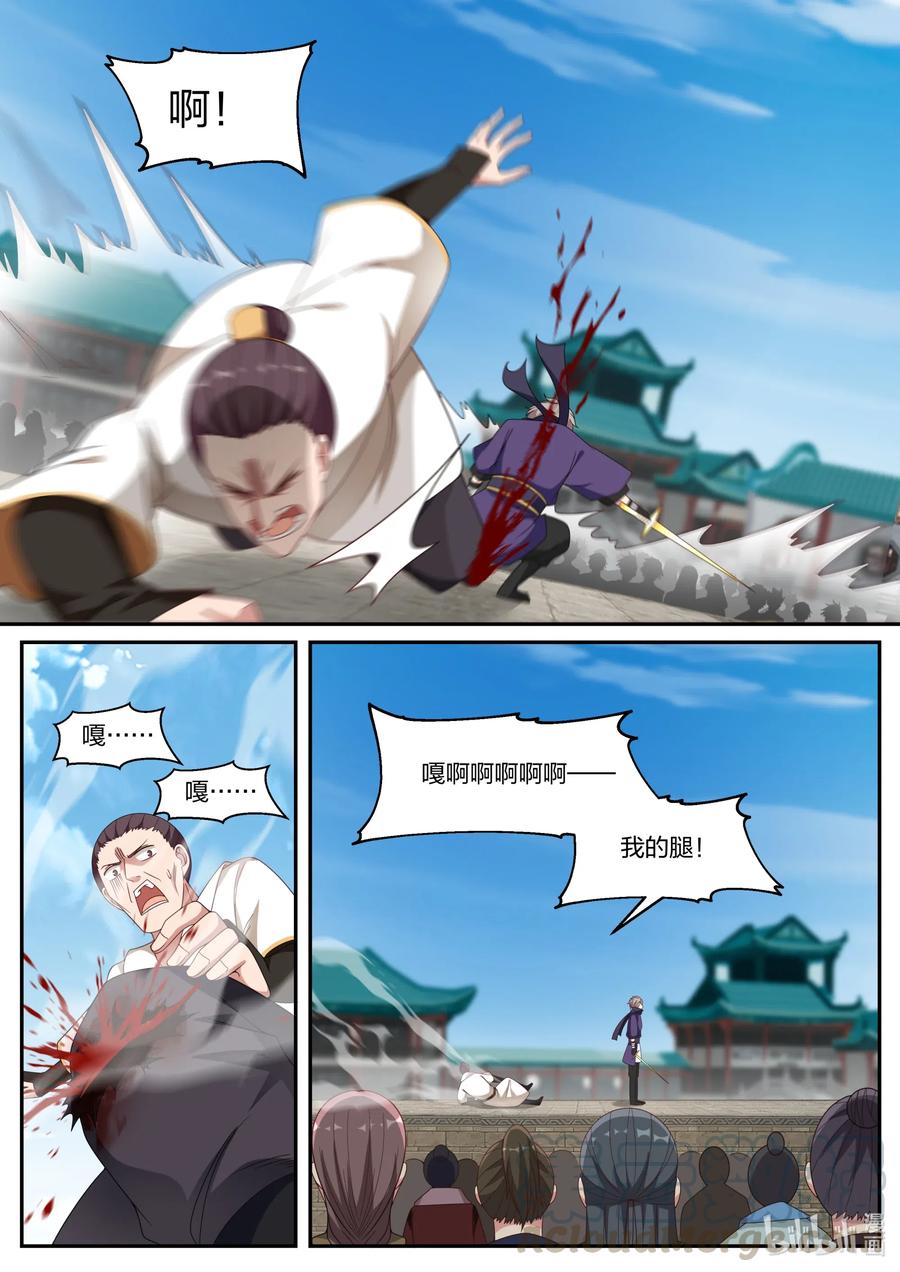 143 致命一剑7