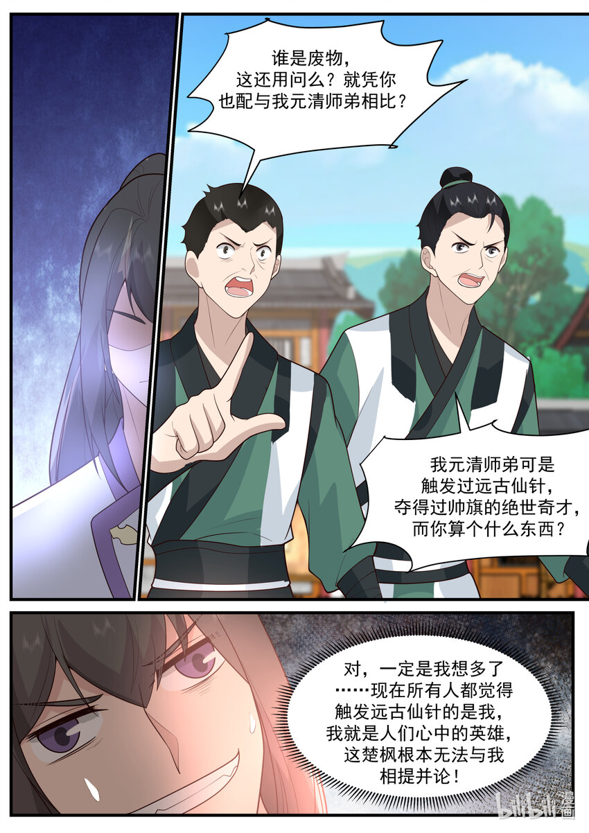 743 修罗部7