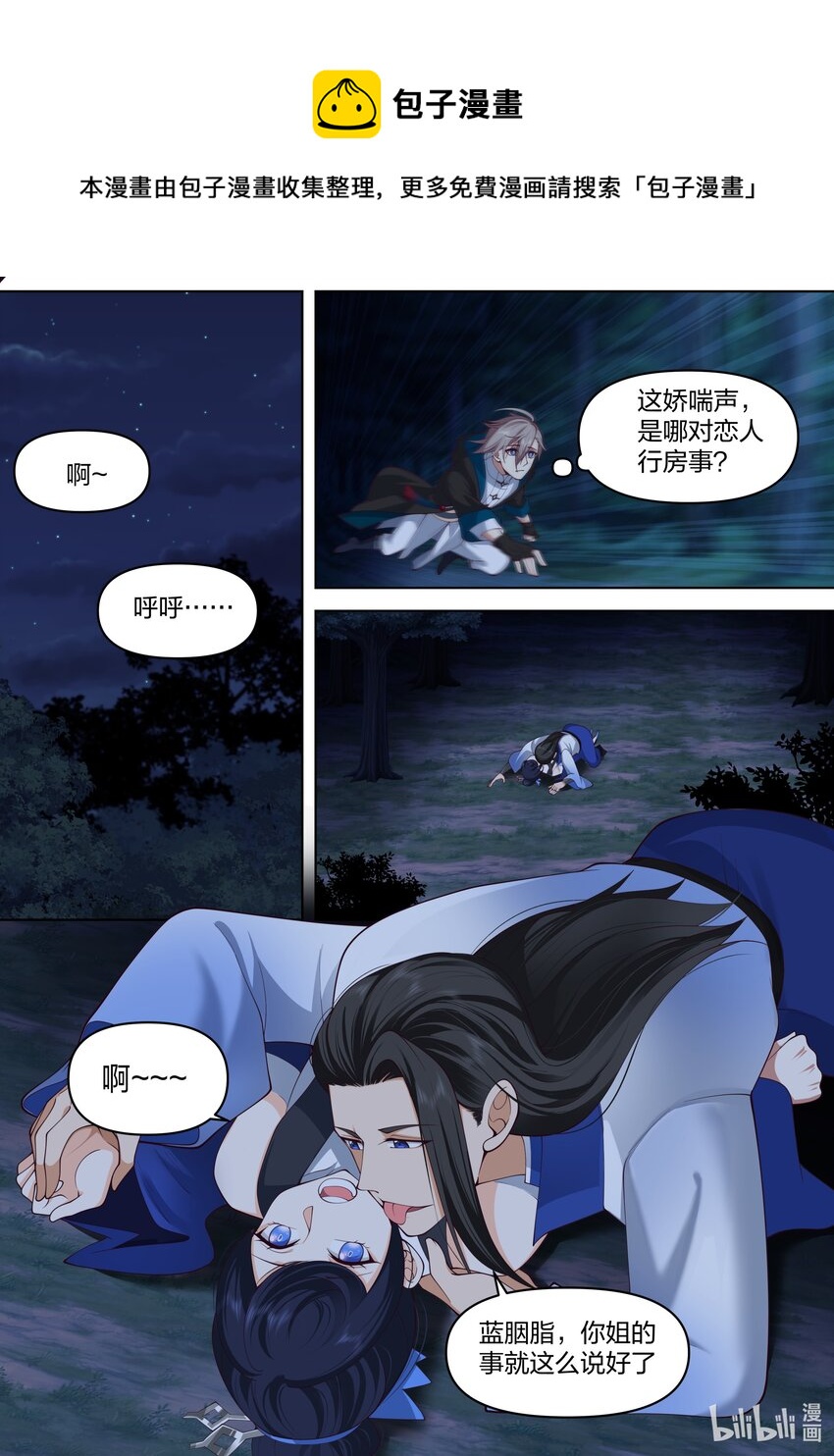 496 破阵8