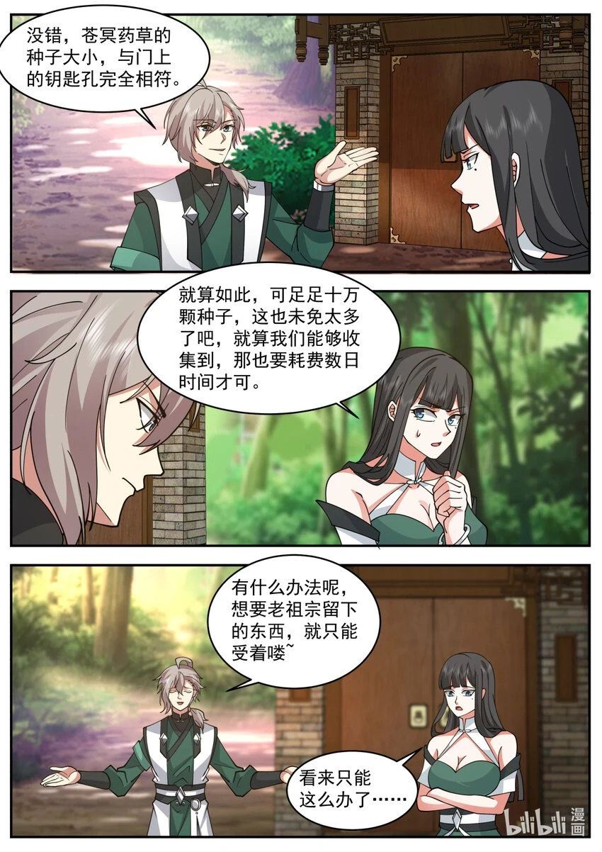 738 恃强凌弱2