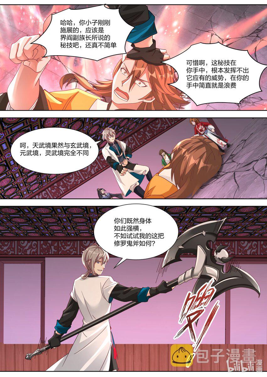 318 人造奇兵10