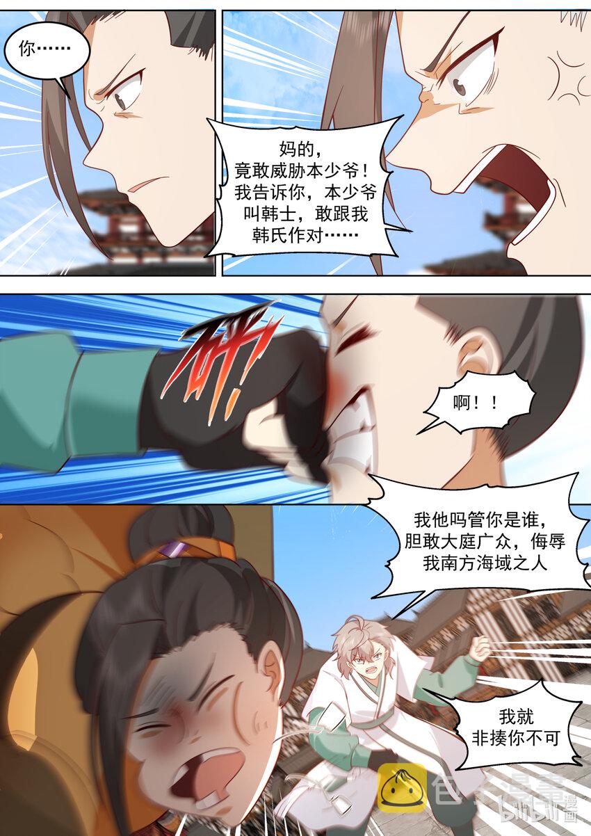 662 怒其不争6