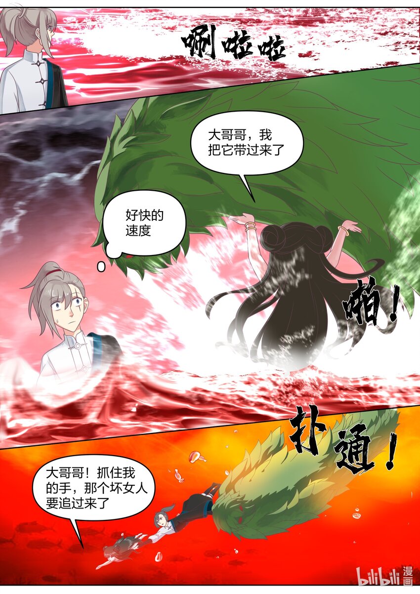 450 禁忌武技7