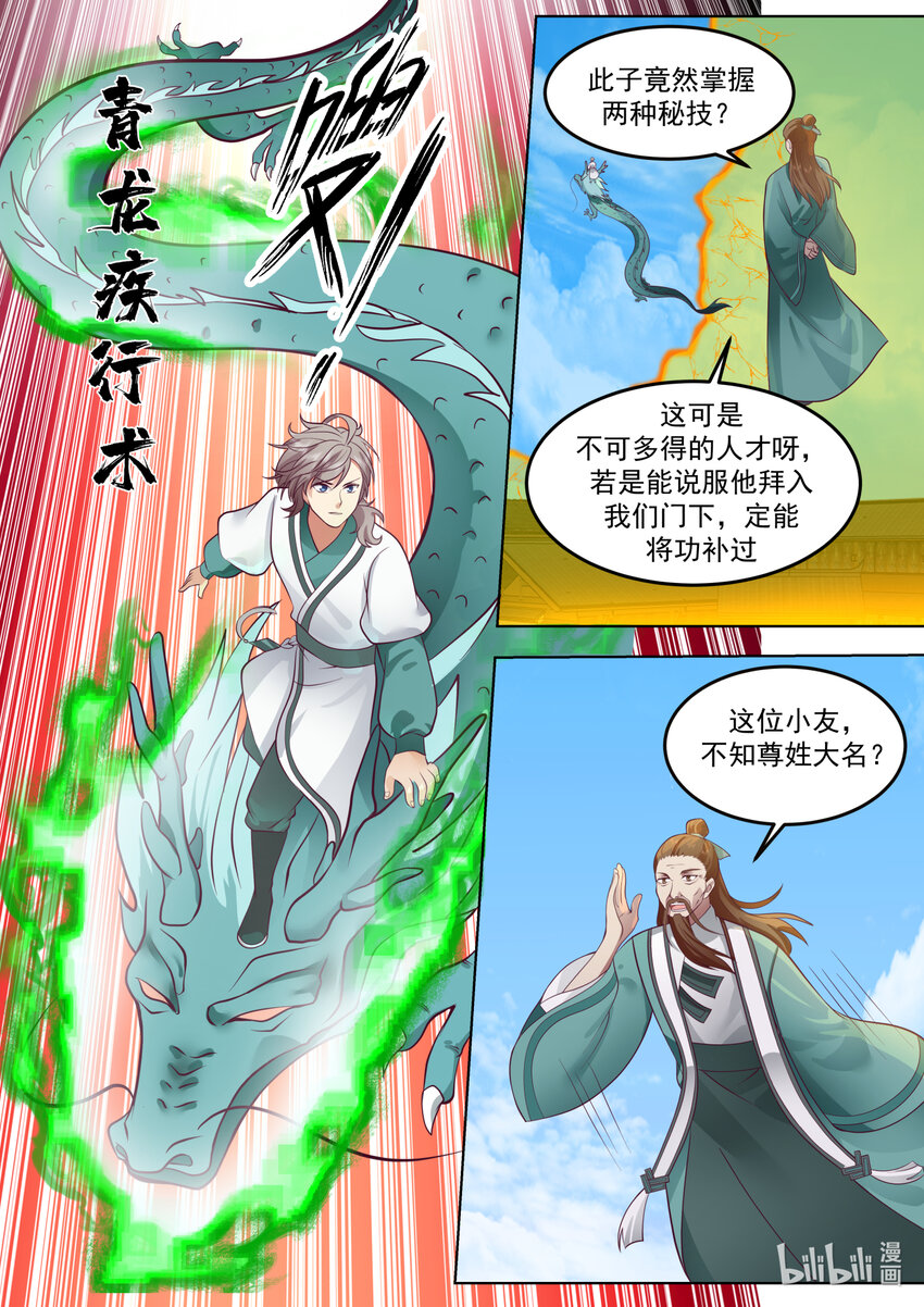 665 惊天逆转8