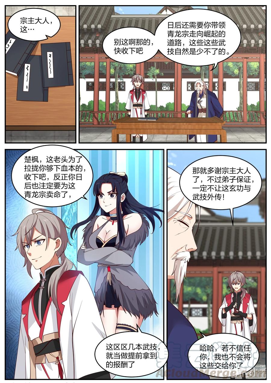 231 未婚妻颜如玉1