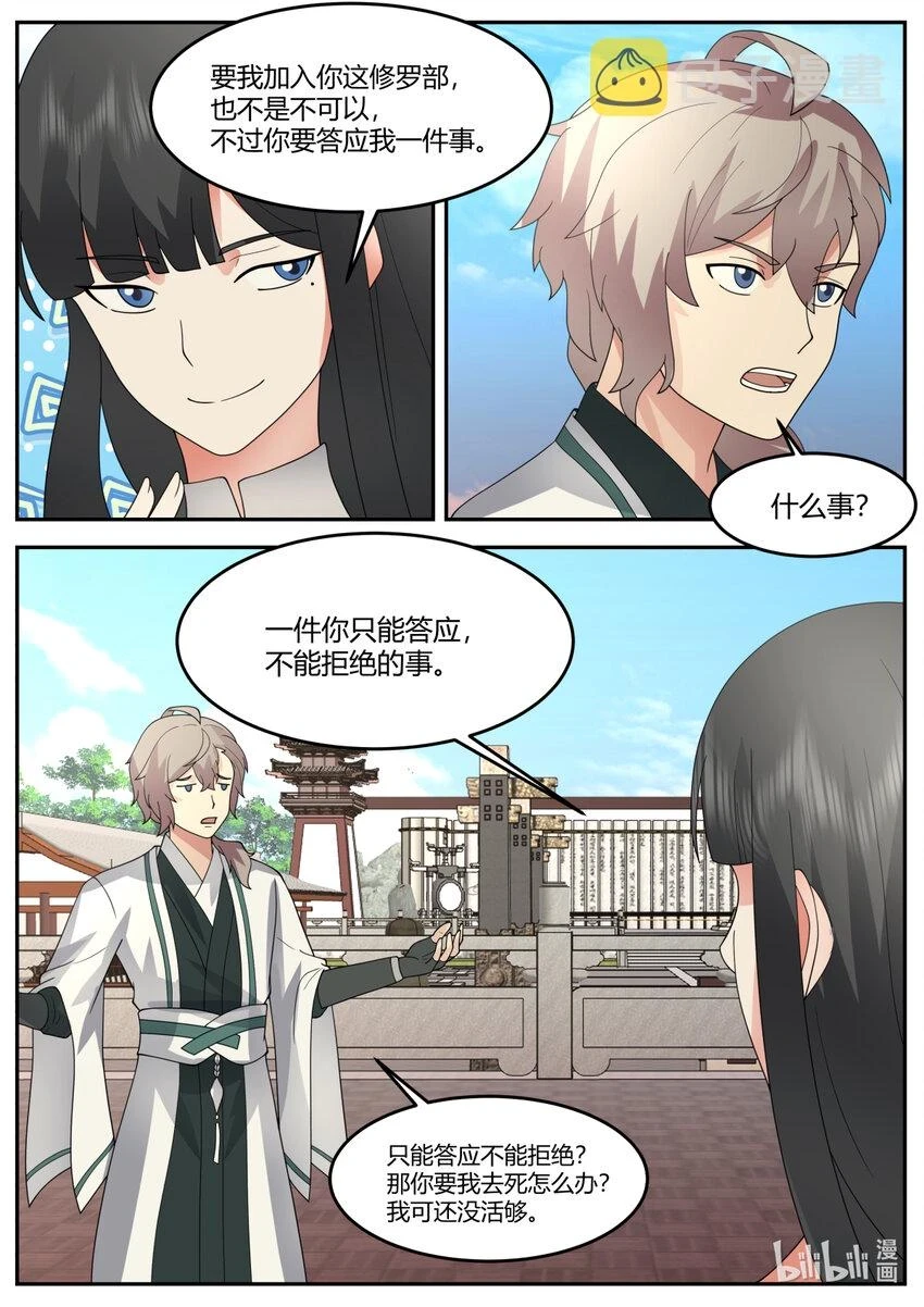 731 修罗之名6