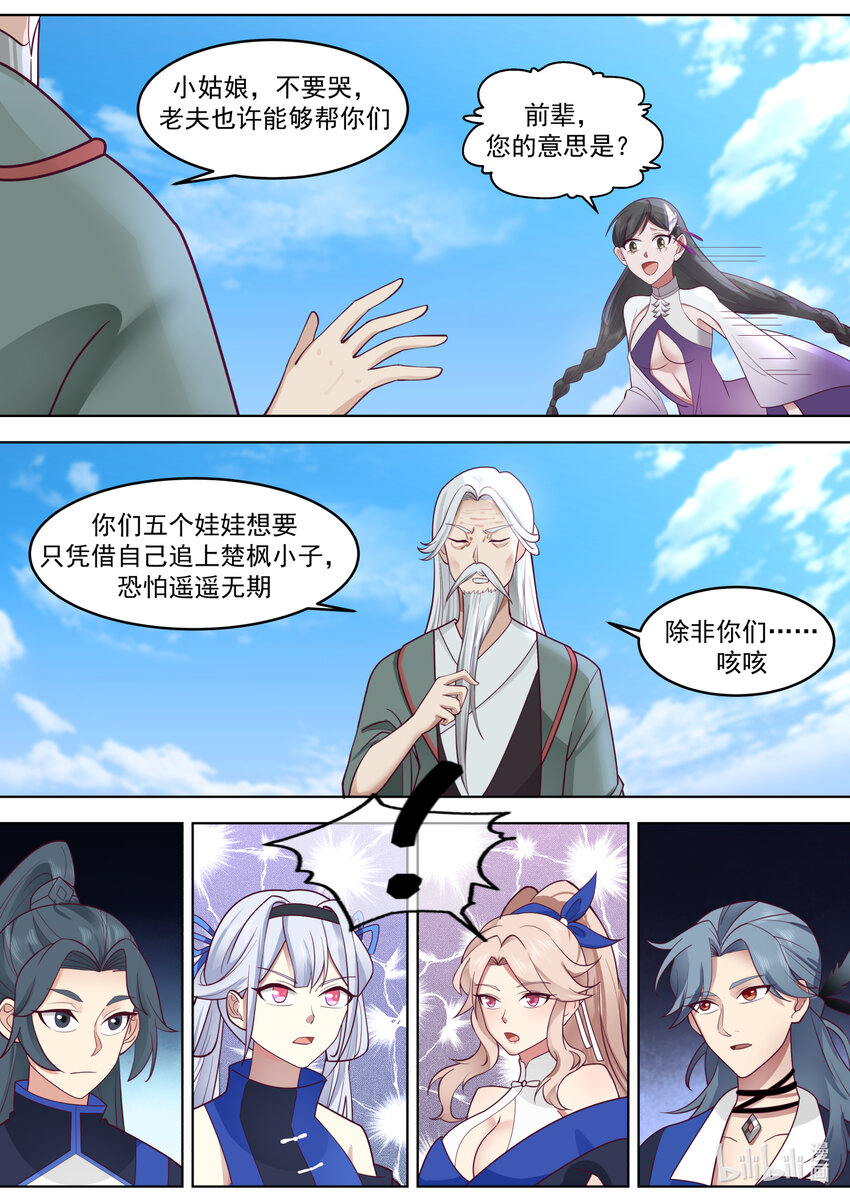 634 神秘领地3