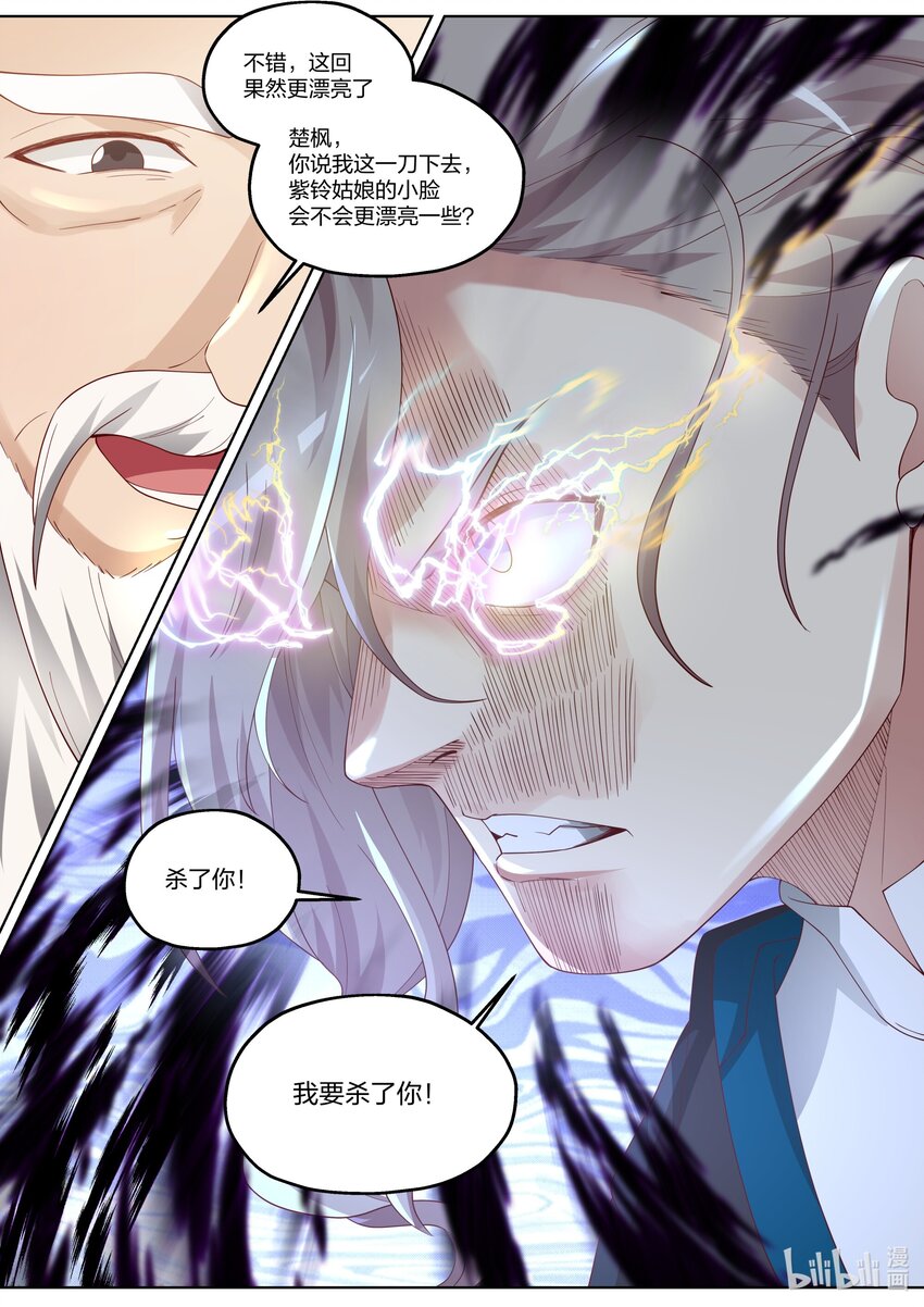 351 折磨紫铃8