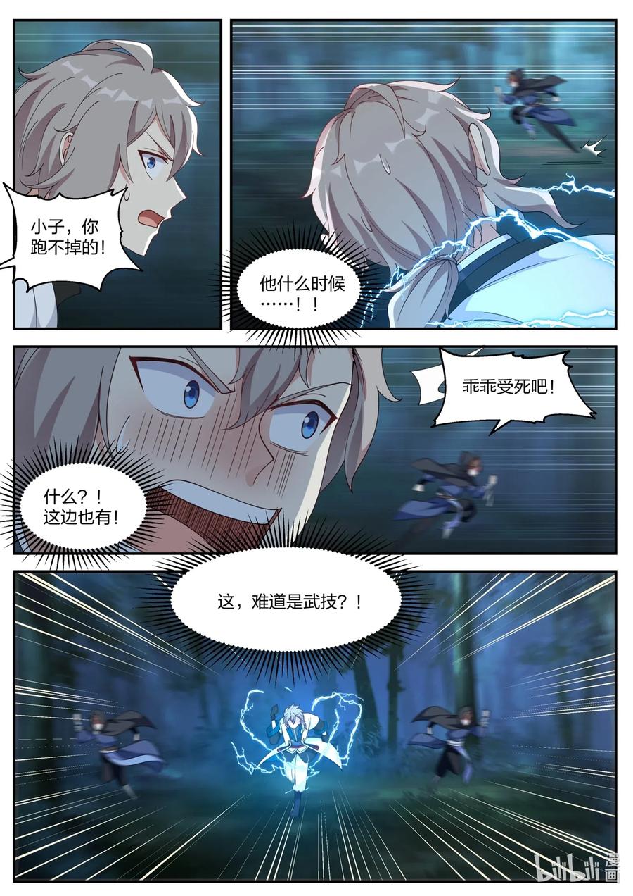 117 走投无路9