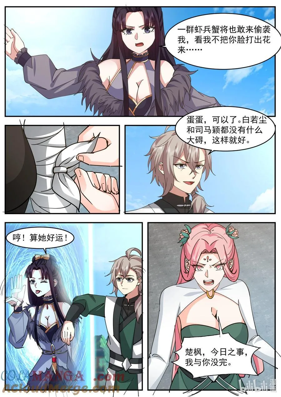787 霸气的蛋蛋5