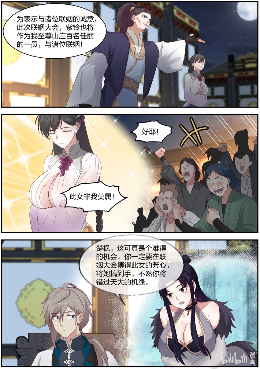 286 孽缘难解10