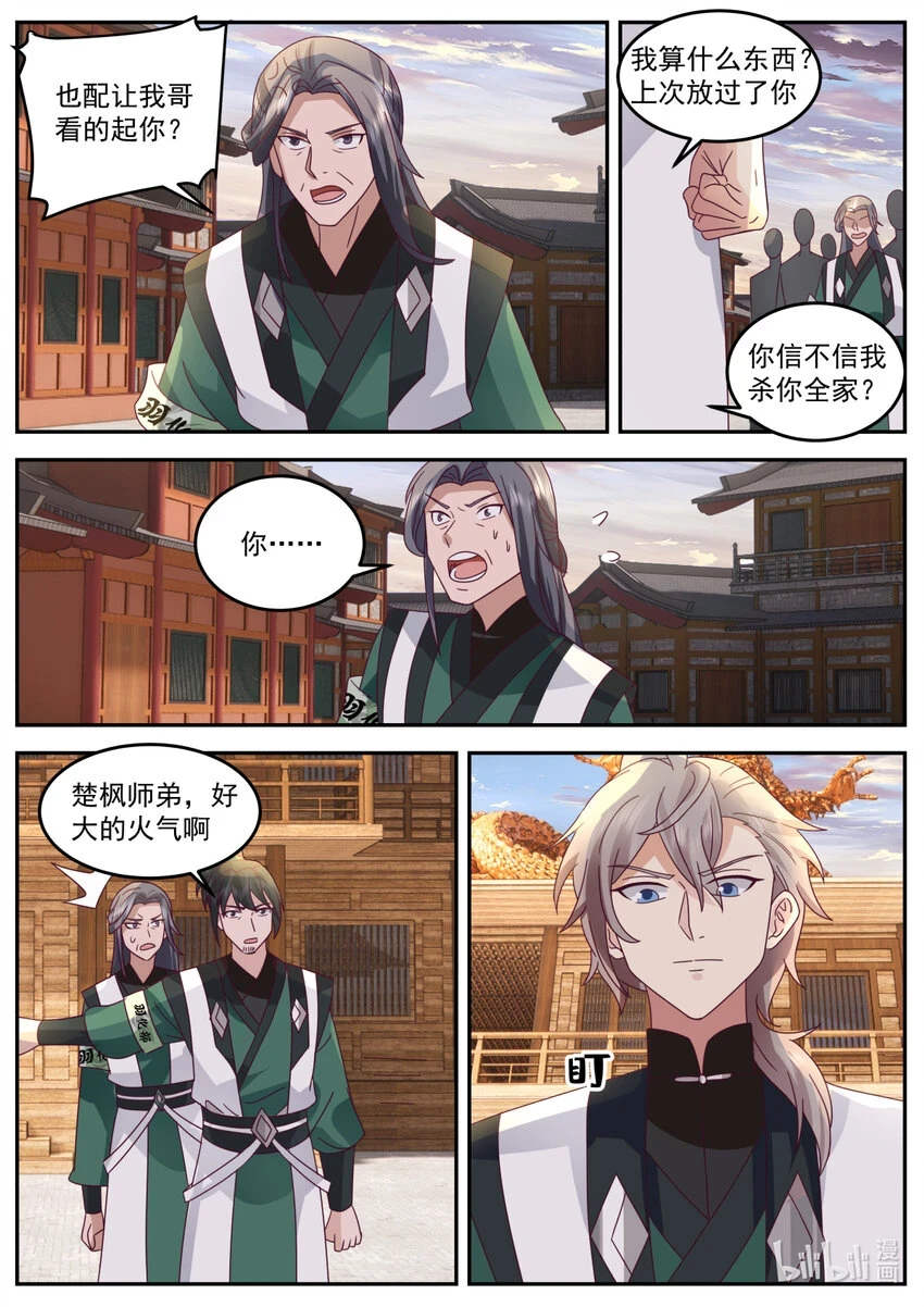 735 火气挺大4