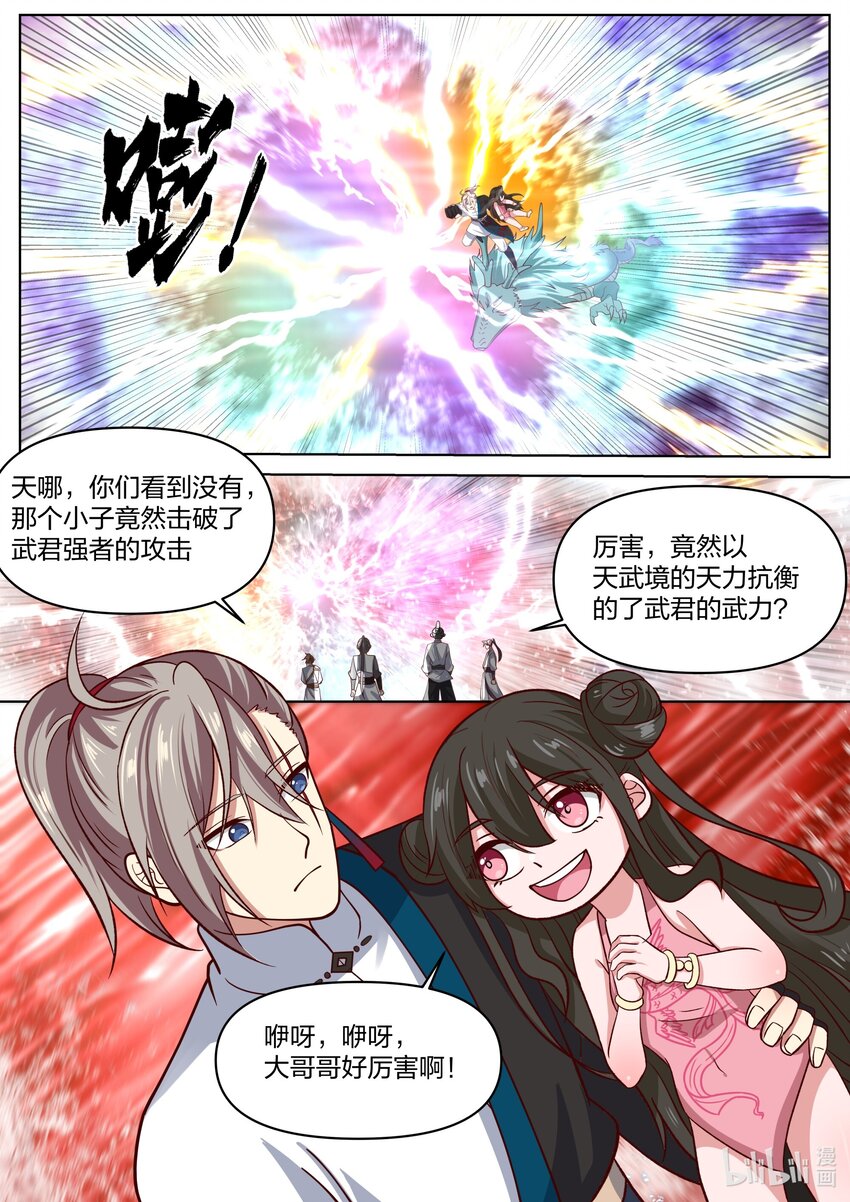 442 对战武君8