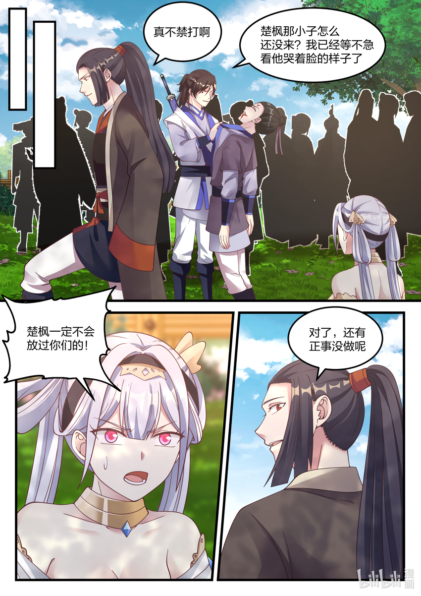 068 暗算8