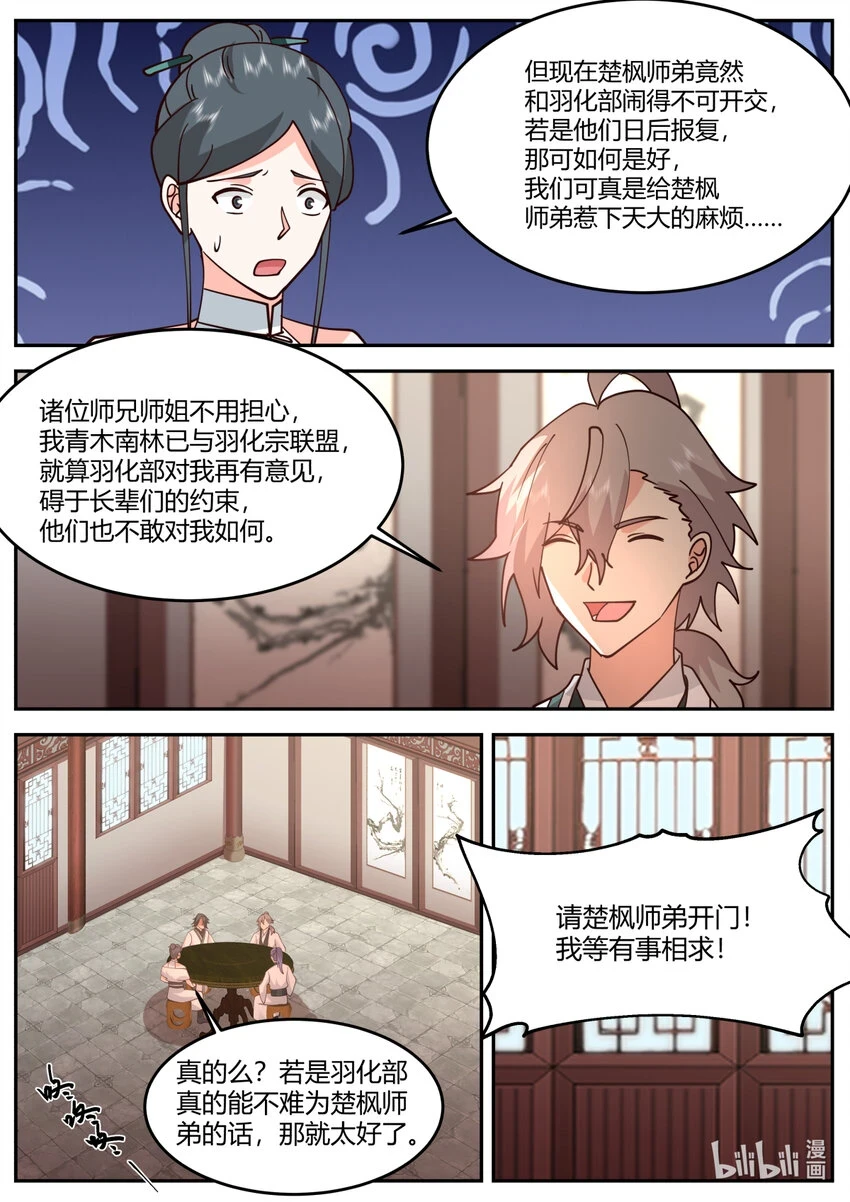 730 加入我4