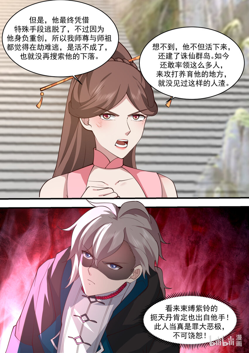 578 天仙剑阵6