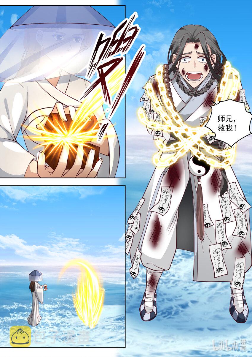 613 交换人质10