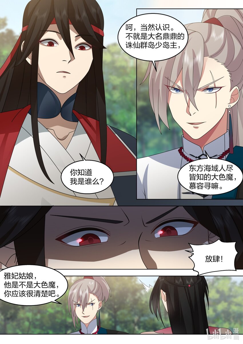 513 慕容寻7