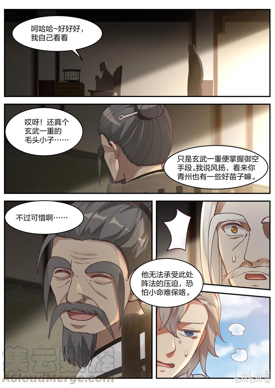 200 被困百曲沟10