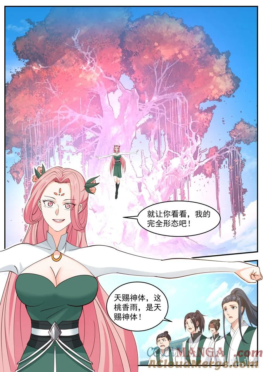 786 桃香雨8