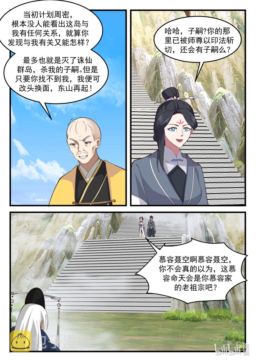 577 师姐师弟9