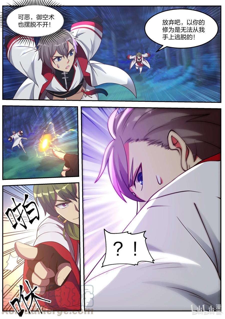 088 冷无罪出手6