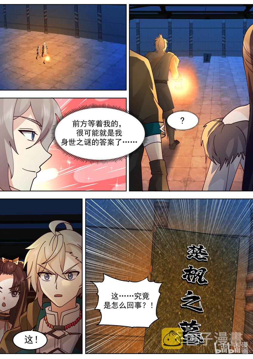 639 楚枫的墓碑1