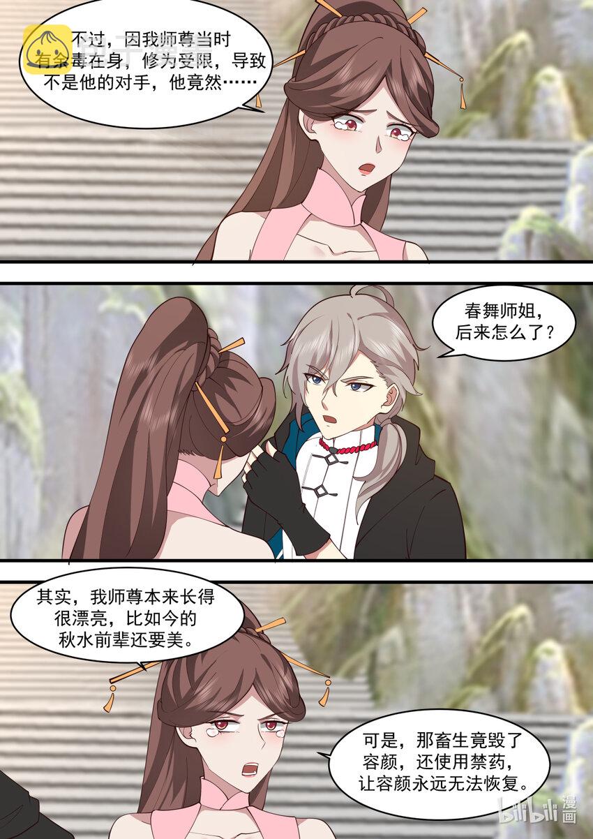 578 天仙剑阵4