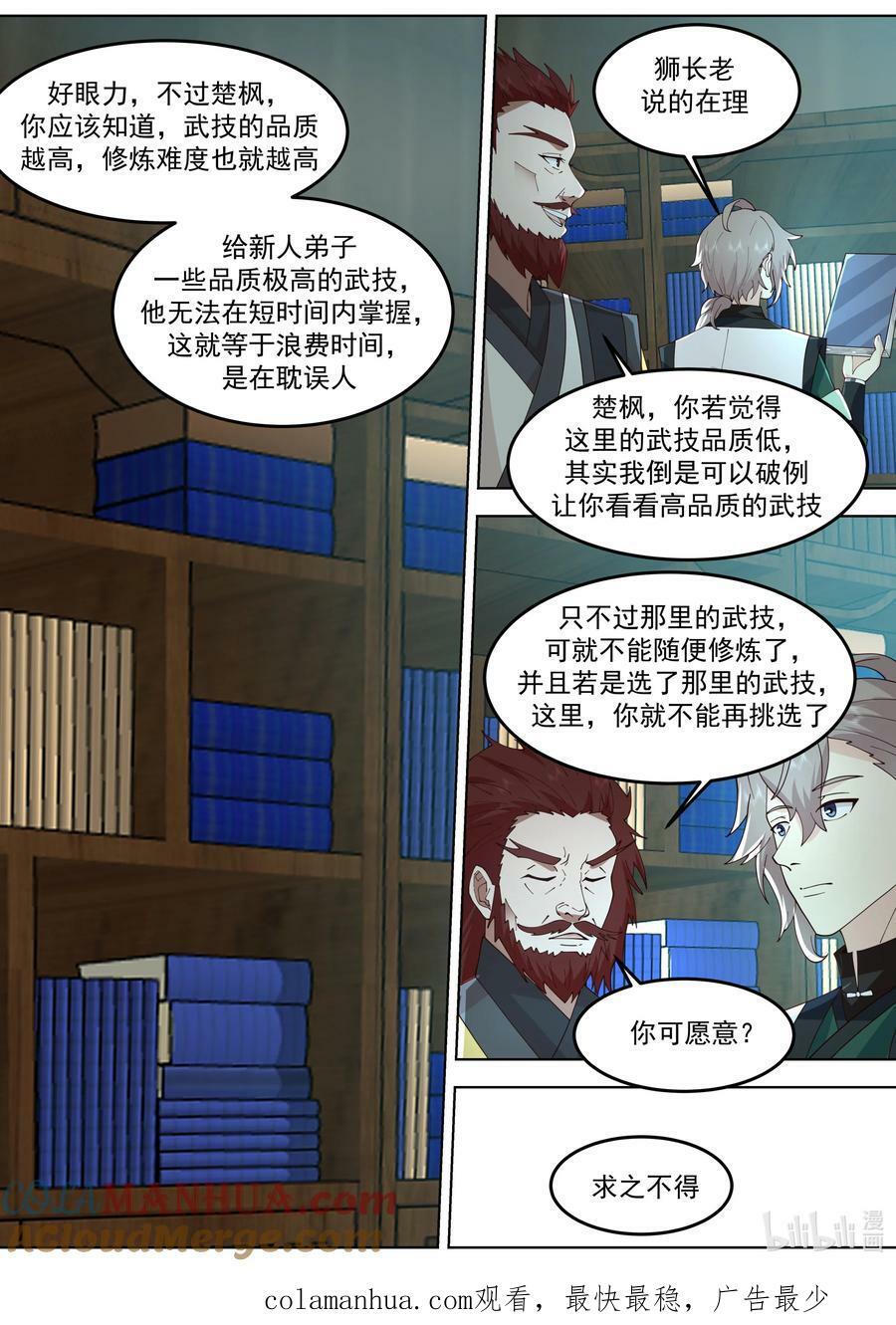 767 来者不善10